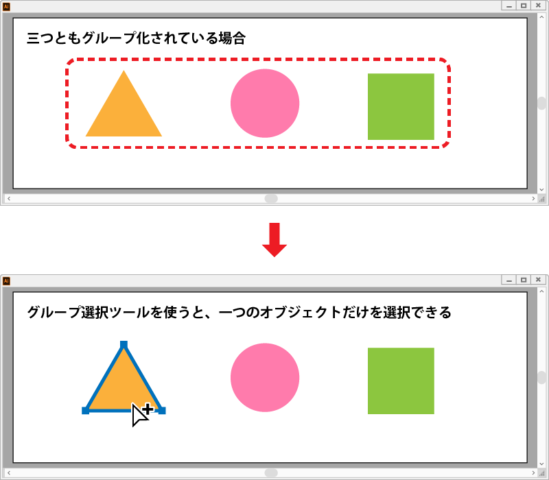 グループ選択ツール２