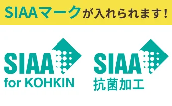 SIAAマークが入れられます！