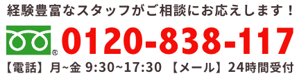 レレカの電話番号は0120838117