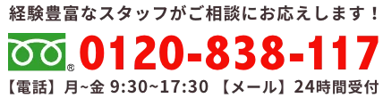レレカの電話番号は0120838117