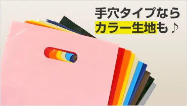 素材の選択＆カラーの選択も自由