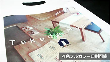 フルカラーでオリジナルデザイン印刷可能！