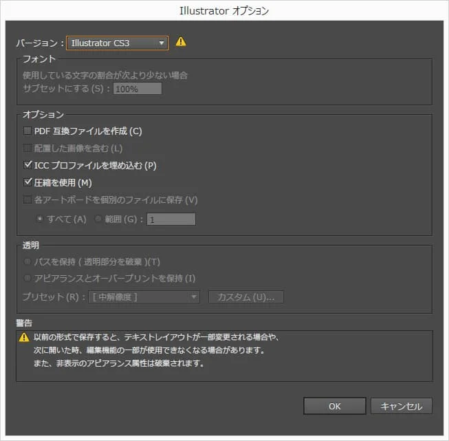 データ保存時のバージョンに関する注意