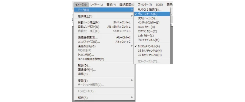 グレースケール変換作業