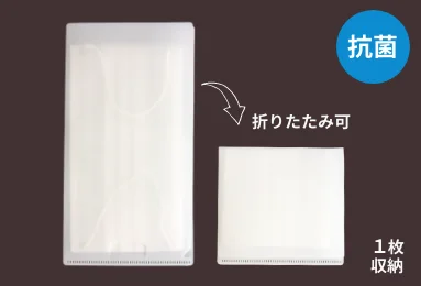 抗菌コンパクトマスクケース