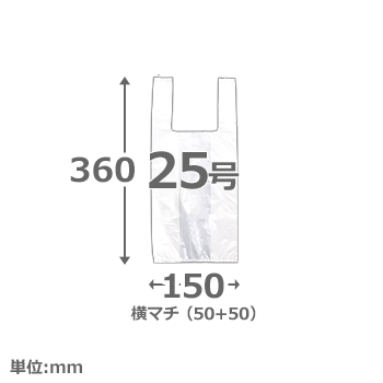 【規格サイズレジ袋】25号　HDPE
