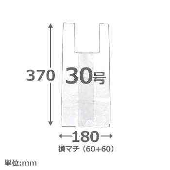 【規格サイズレジ袋】30号　HDPE