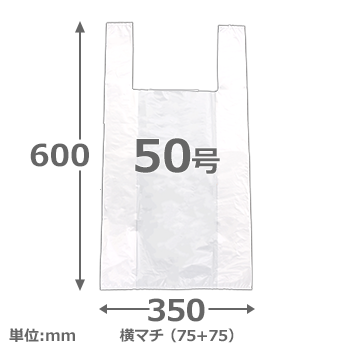【規格サイズレジ袋】50号　HDPE