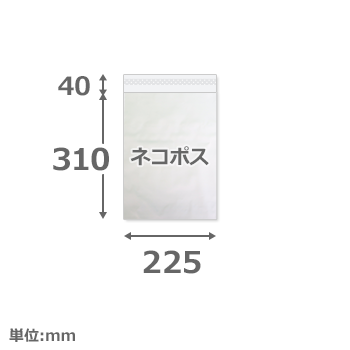 テープ付き宅配袋 ネコポスサイズ