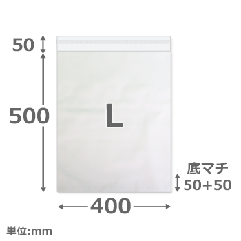 テープ付き宅配袋 Lサイズ