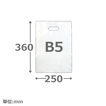 【ワンポイントポリ袋】手穴タイプ B5 ホワイト LDPE