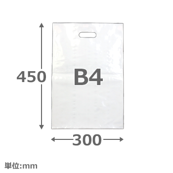 【ワンポイントポリ袋】 手穴タイプ B4 ホワイト LDPE