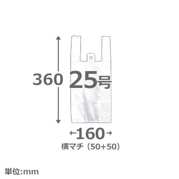【フレキソレジ袋】25号 HDPE