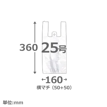 【フレキソレジ袋】25号　HDPE