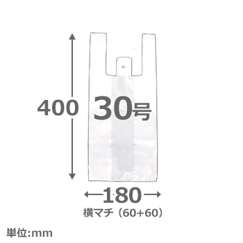 【フレキソレジ袋】30号 HDPE