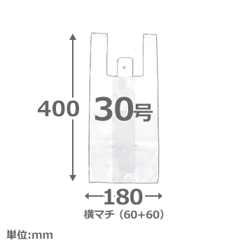 【フレキソレジ袋】30号　HDPE