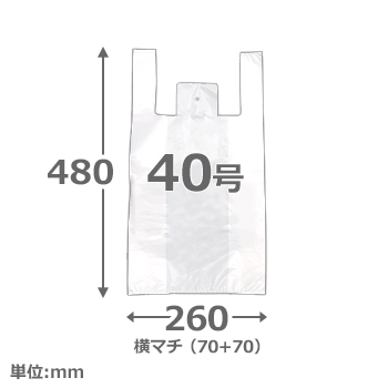 【フレキソレジ袋】40号 HDPE