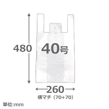【フレキソレジ袋】40号　HDPE