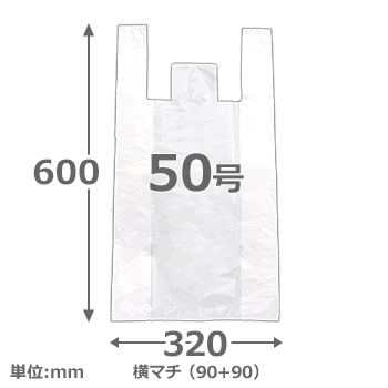 【フレキソレジ袋】50号 HDPE:のメイン画像