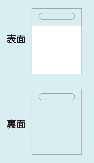 表面白・裏面透明