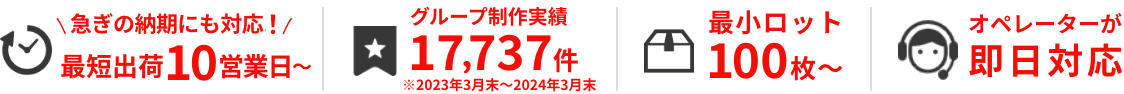 オリジナルポリ袋WEBの特徴