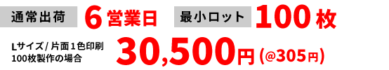 1枚あたり182円