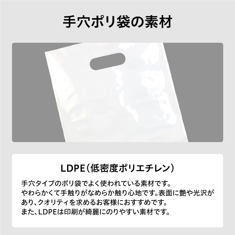 plb-002012ポリ袋の素材