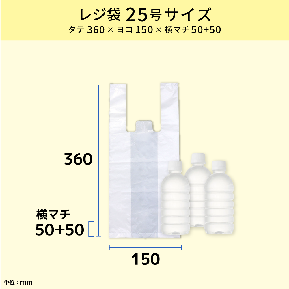 plb-004001ポリ袋の素材