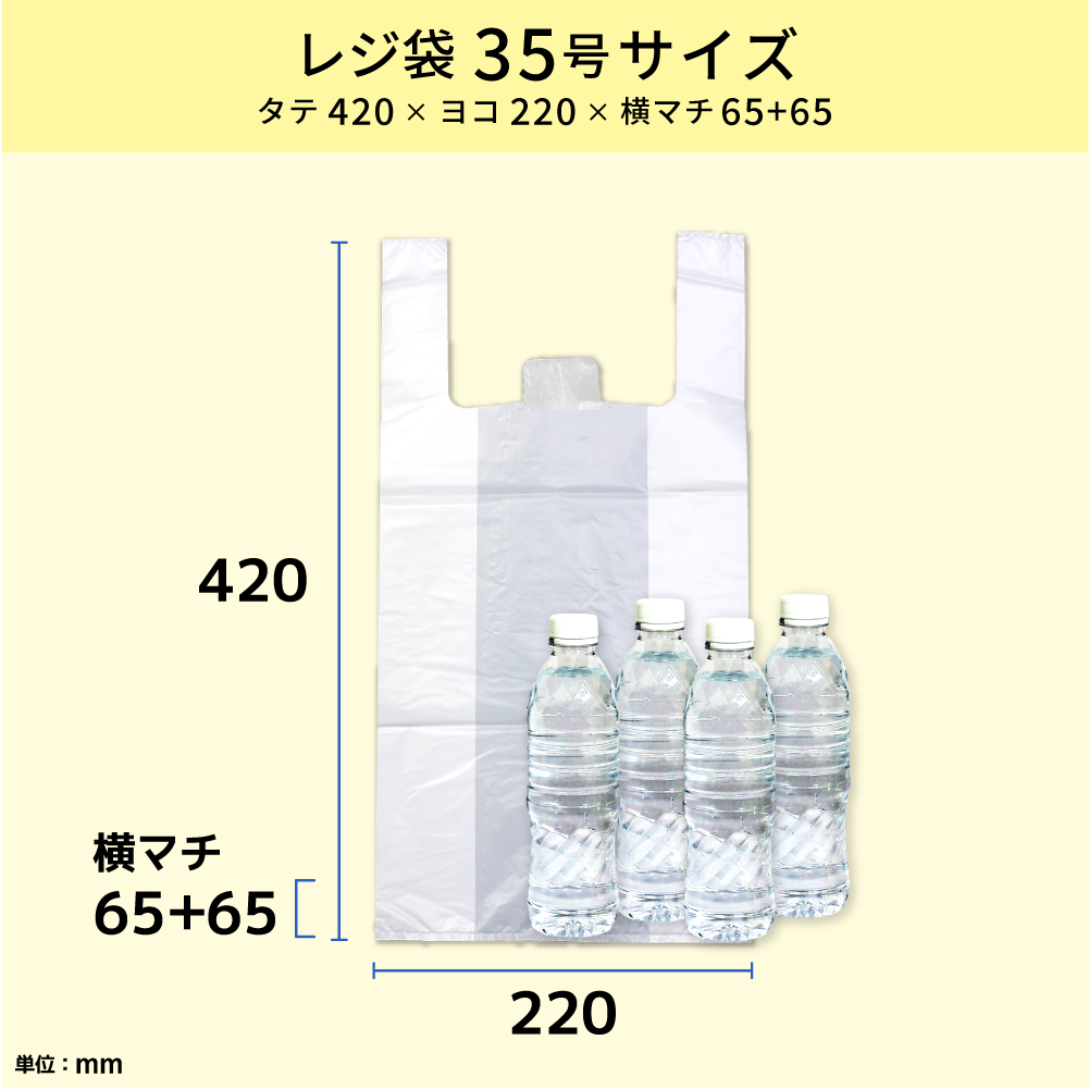 plb-004003ポリ袋の素材