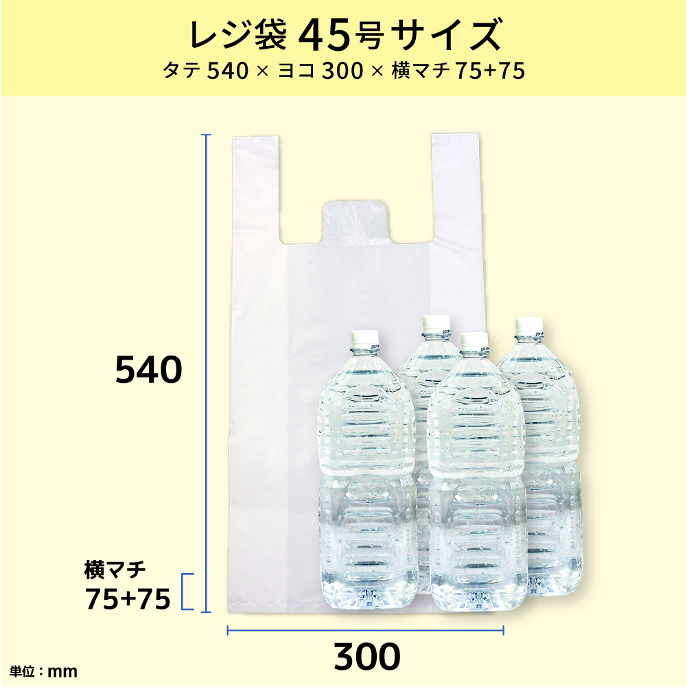 plb-004005ポリ袋の素材