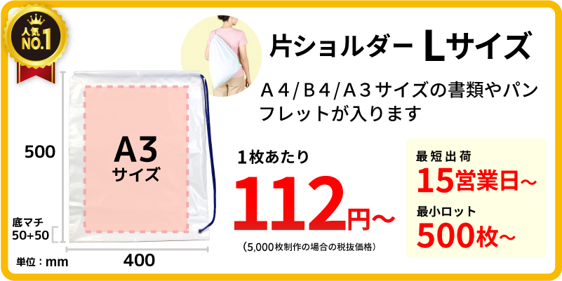 ショルダー 大サイズの商品画像