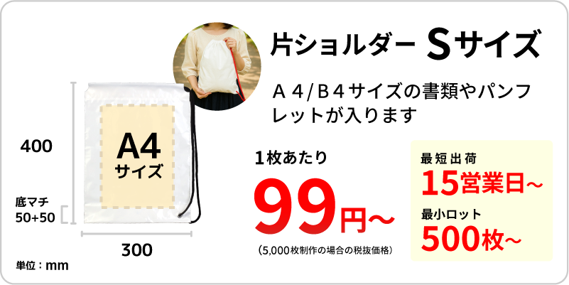 ショルダー 小サイズの商品画像