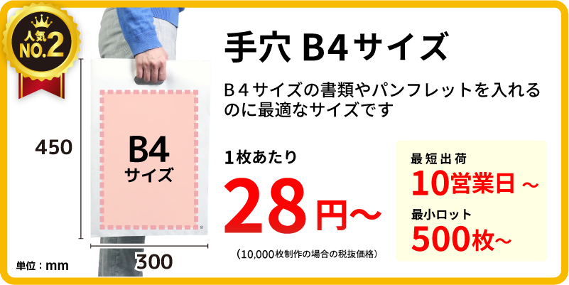 手穴 A5サイズの商品画像