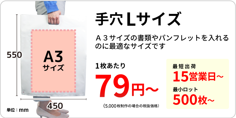 手穴 Lサイズの商品画像