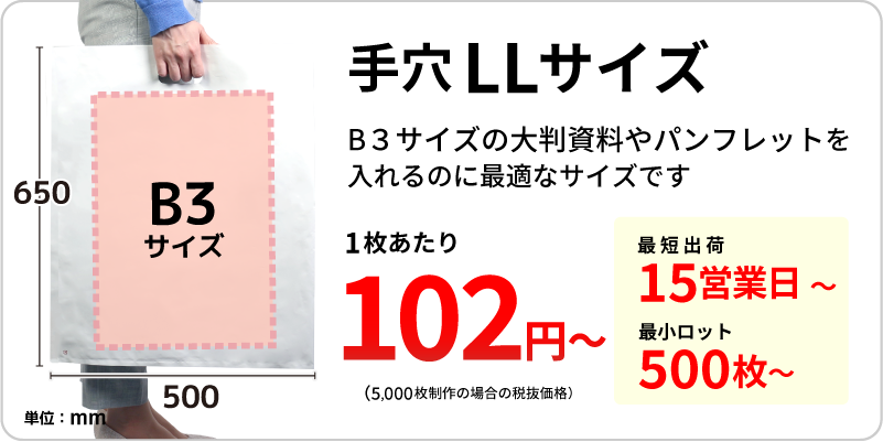 手穴 LLサイズの商品画像