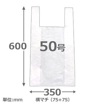 【規格サイズレジ袋】50号　HDPE：のメイン画像