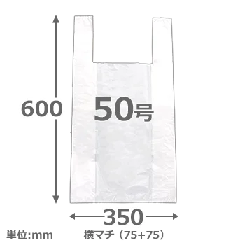 【規格サイズレジ袋】50号　HDPE